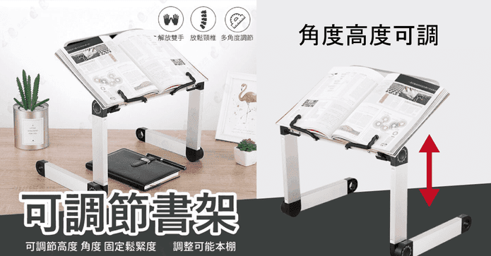 護頸閱讀看書懶人書架