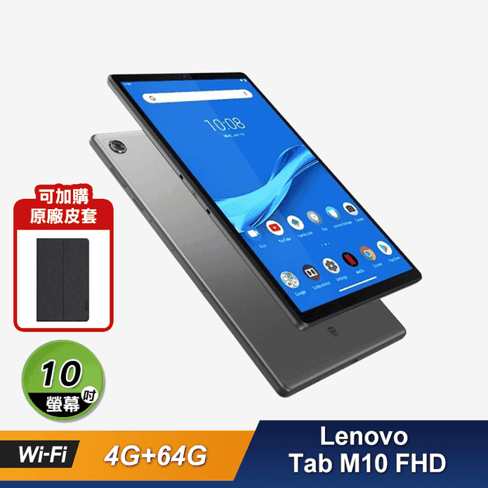 Lenovo聯想Tab M10平板