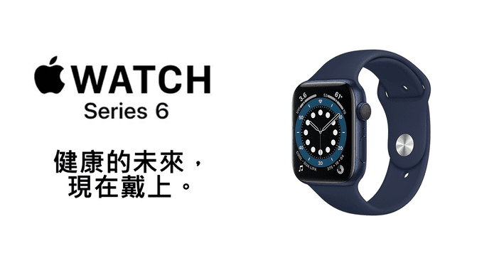 Apple Watch S6 LTE版