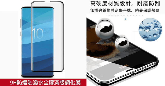 小米全屏滿版鋼化膜