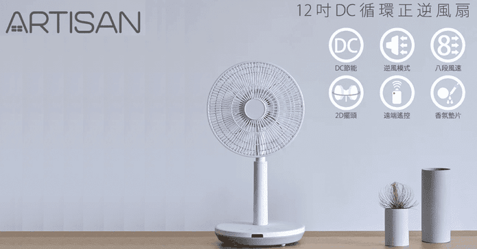 12吋DC循環正逆電風扇