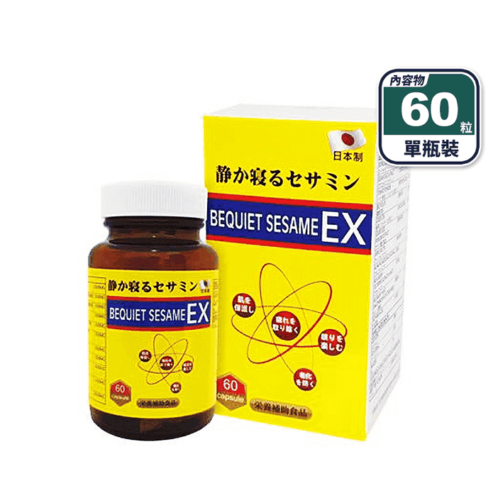 【康齡生技】真好眠-蜂王乳芝麻明EX軟膠囊(60粒/瓶)