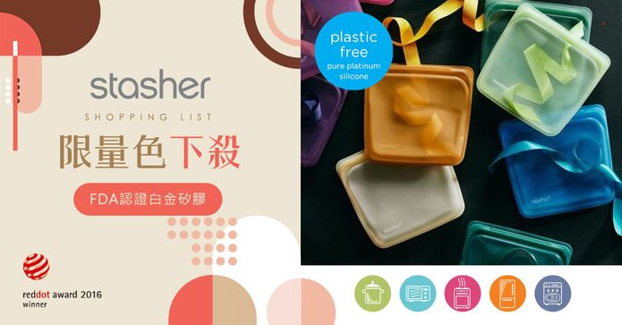 長形、方形矽膠密封袋