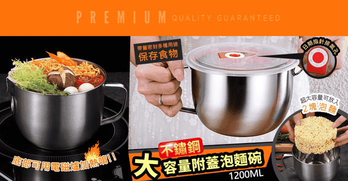 大容量不鏽鋼附蓋泡麵碗