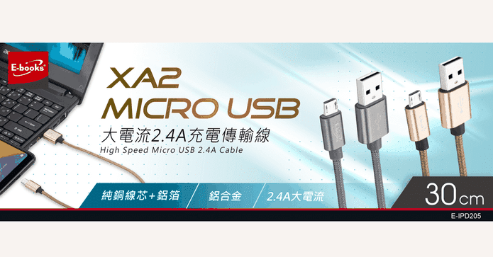 Micro 30cm充電傳輸線