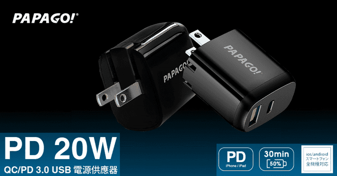 QC/PD3.0 USB電源供應器