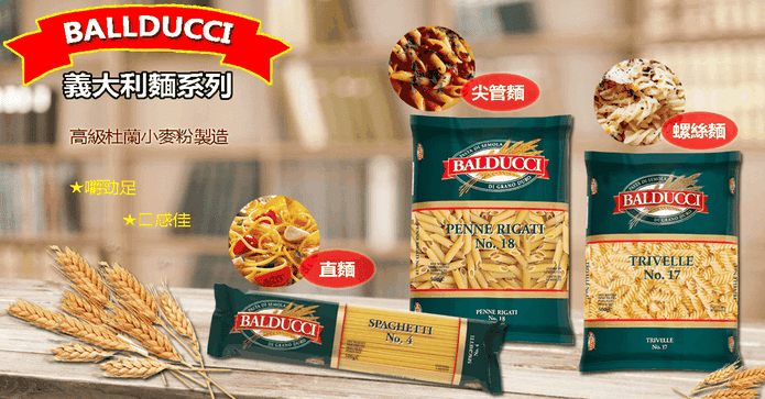 BALDUCCI義大利麵500g