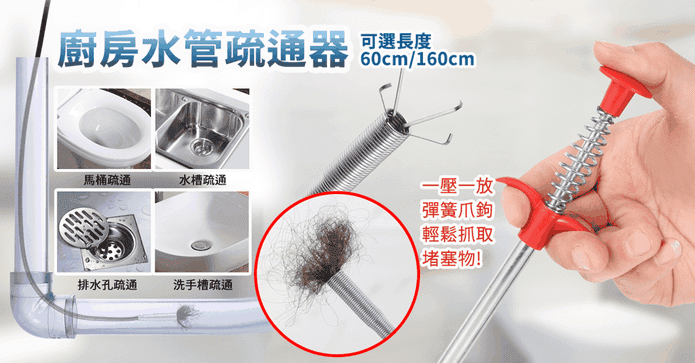 廚房排水管疏通神器