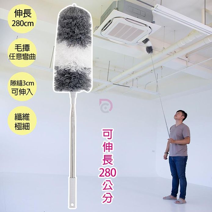天地任意伸縮除塵撢(可伸縮80~280公分)