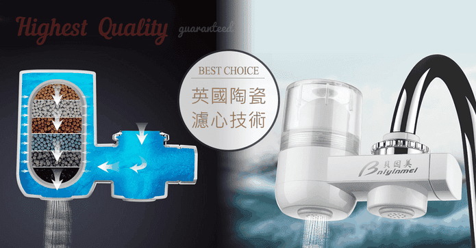 奈米陶瓷淨水器過濾器組
