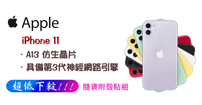 Apple iPhone 11