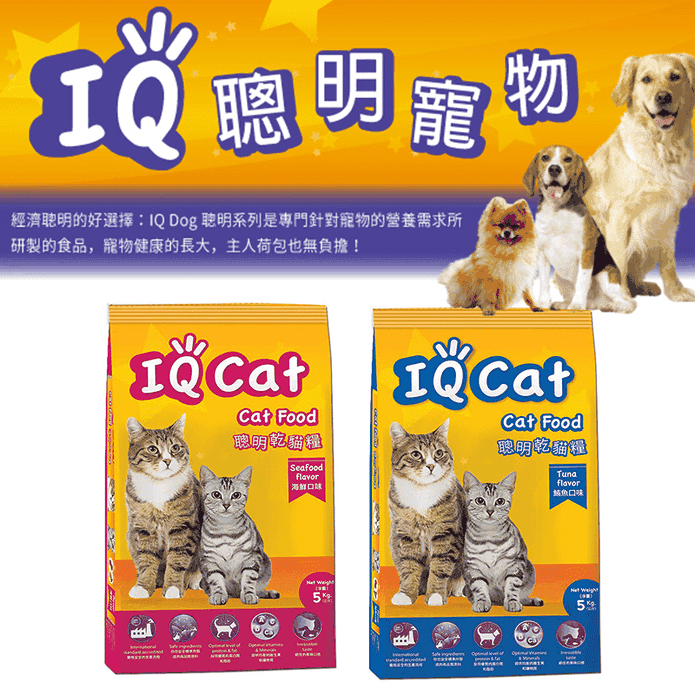 IQ Cat 聰明乾貓糧