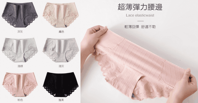 無痕透氣蕾絲內褲