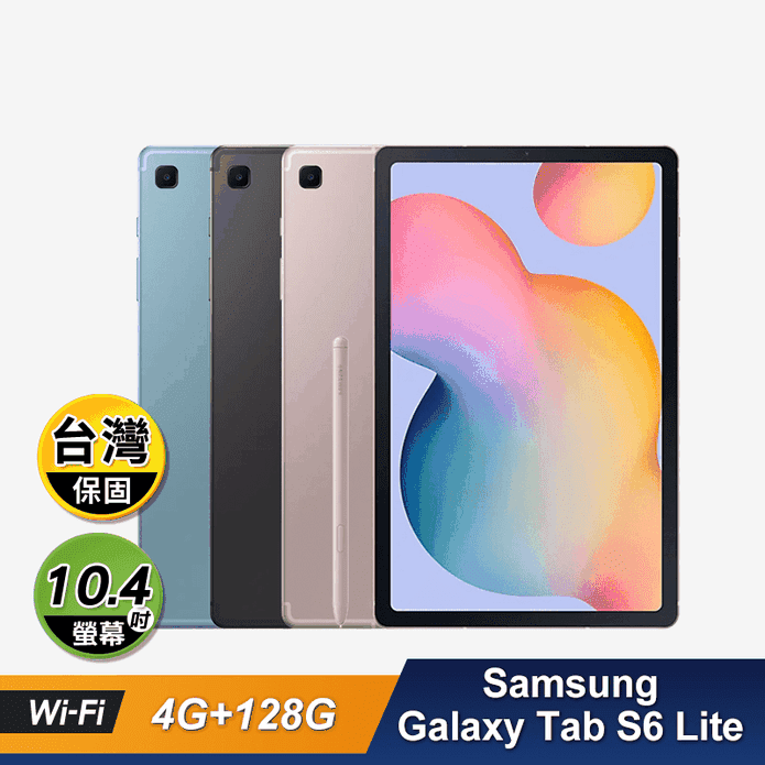 【三星】Galaxy Tab S6Lite WIFI平板4G/128G P613