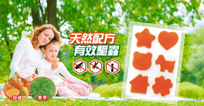 印度苦楝防蚊驅蟲貼片