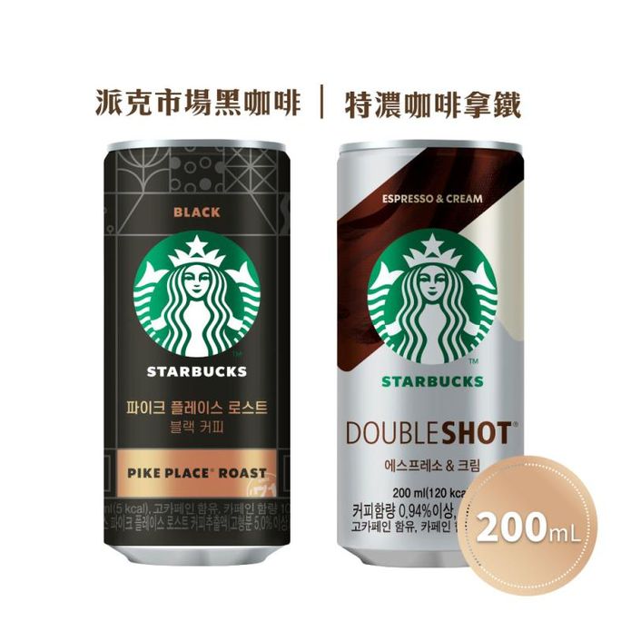 【STARBUCKS星巴克】特濃拿鐵／黑咖啡200ml 罐裝咖啡 罐裝飲料 飲料