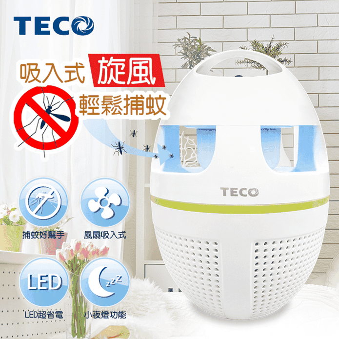 【TECO 東元】LED吸入式捕蚊器(XYFYK5623)