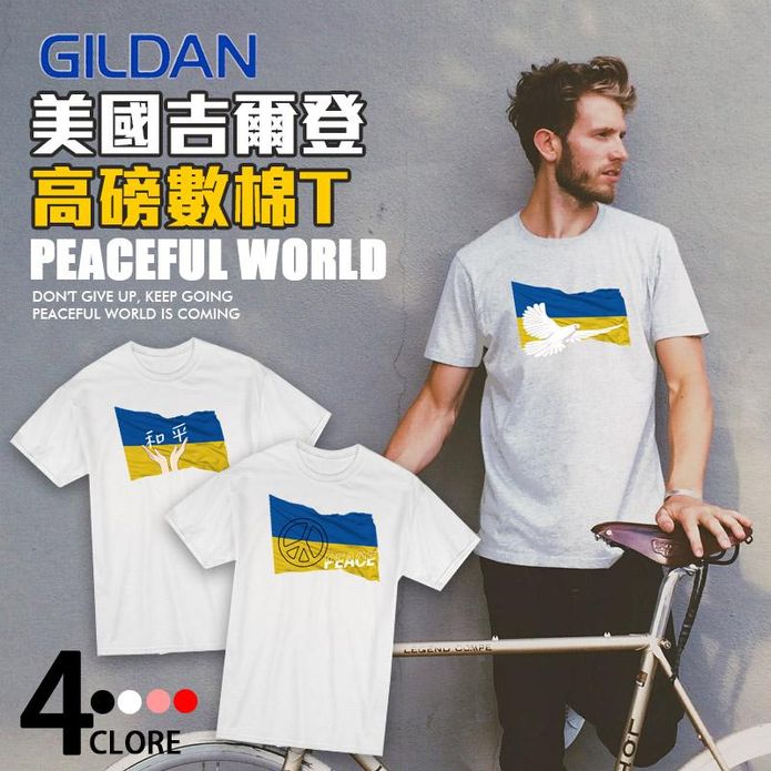 反戰爭世界和平短袖T恤