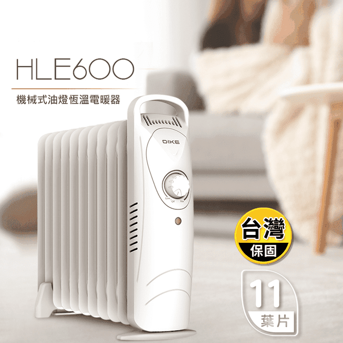 【DIKE】機械式油燈恆溫電暖器 HLE600WT