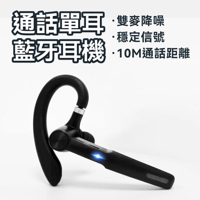 【DTAudio 聆翔】G1單耳通話耳機(無充電盒) 耳掛式 藍牙耳機 商務型