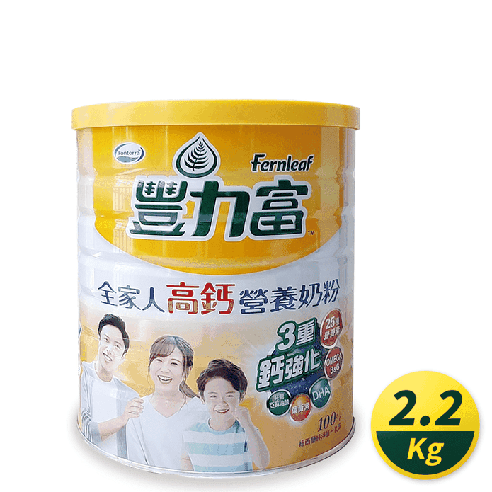 【豐力富】全家人高鈣營養奶粉2.2kg 豐力富奶粉 高鈣奶粉