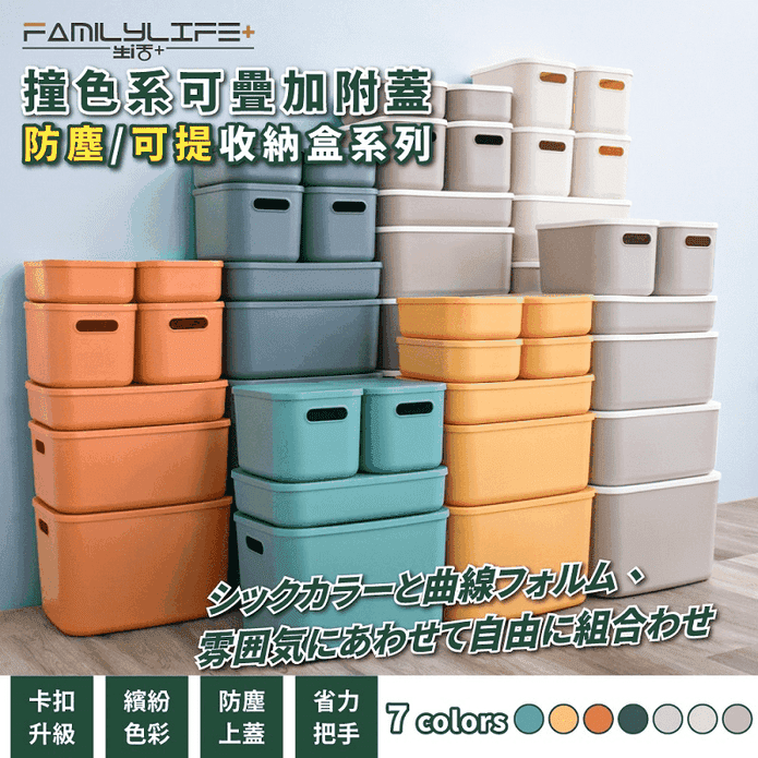 日式加厚可疊附蓋收納盒