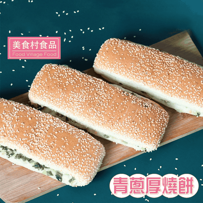 【美食村】鹹香青蔥厚燒餅(3入/盒)