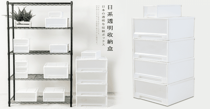 透明可堆疊抽屜收納櫃