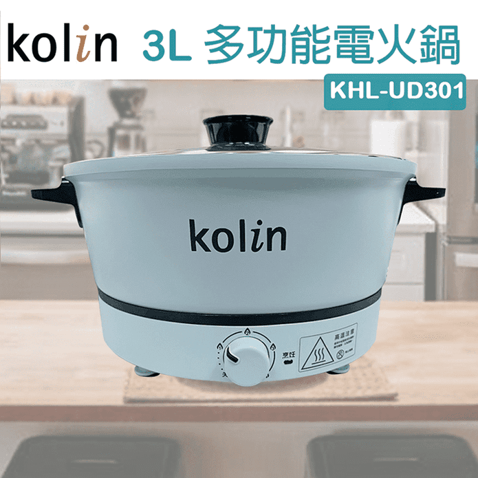歌林 3L多功能電火鍋