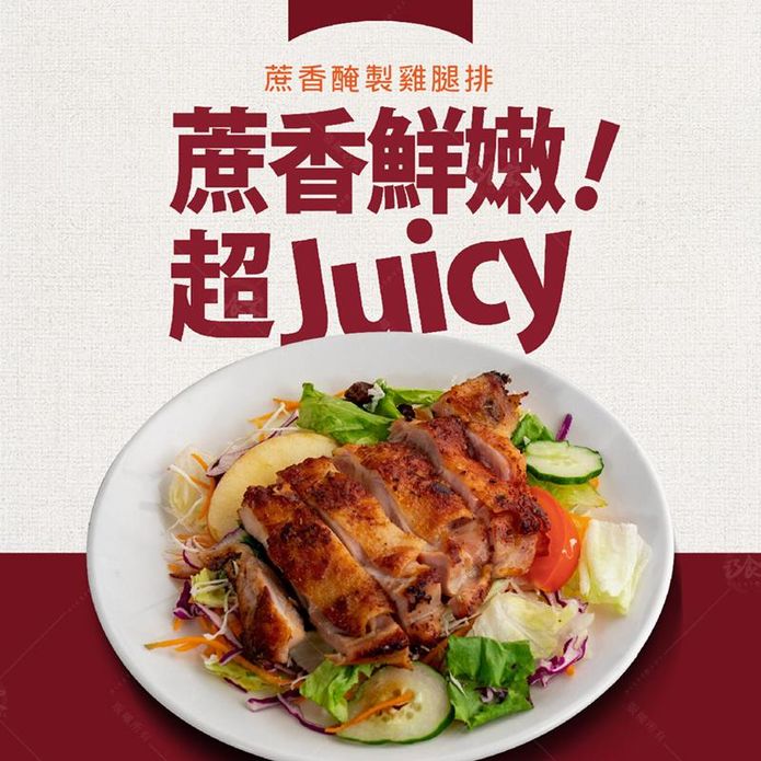 【巧食家】蔗香醃漬雞腿排225g 雞排 調味雞腿排 雞腿肉 腿排