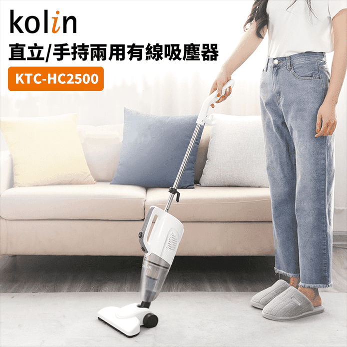 【Kolin 歌林】直立手持兩用有線吸塵器 KTC-HC2500