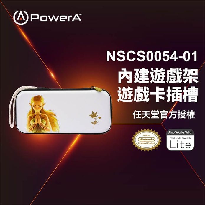 【PowerA】任天堂官方授權-薄型收納包(NSCS0054-01) 薩爾達公主