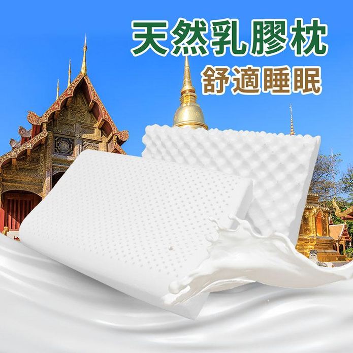 超彈力支撐乳膠枕&顆粒按摩乳膠枕&工學型護頸乳膠枕 任選