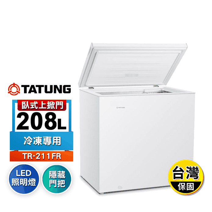 【TATUNG大同】208公升臥式冷凍櫃TR-211FR~含拆箱定位