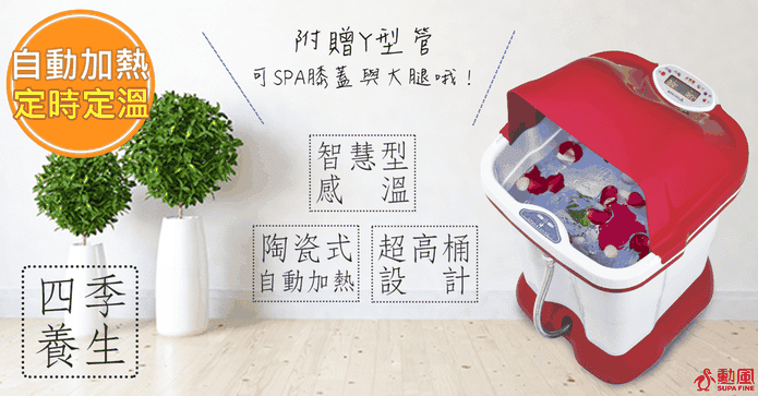 勳風超高桶熱SPA泡腳機