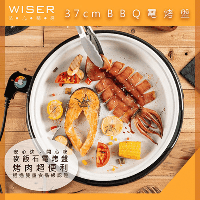 WISER精選麥飯石電烤盤