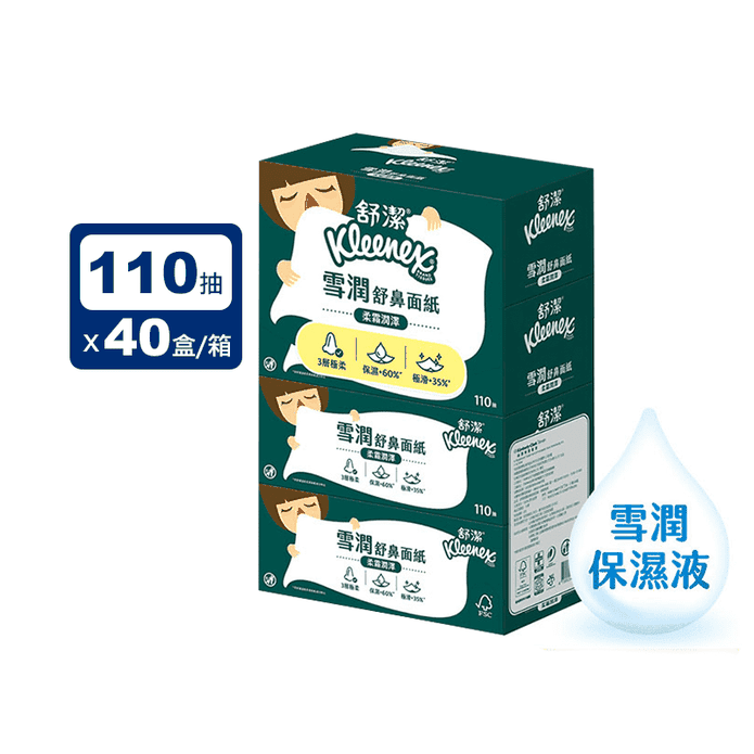 舒潔雪潤舒鼻盒裝面紙