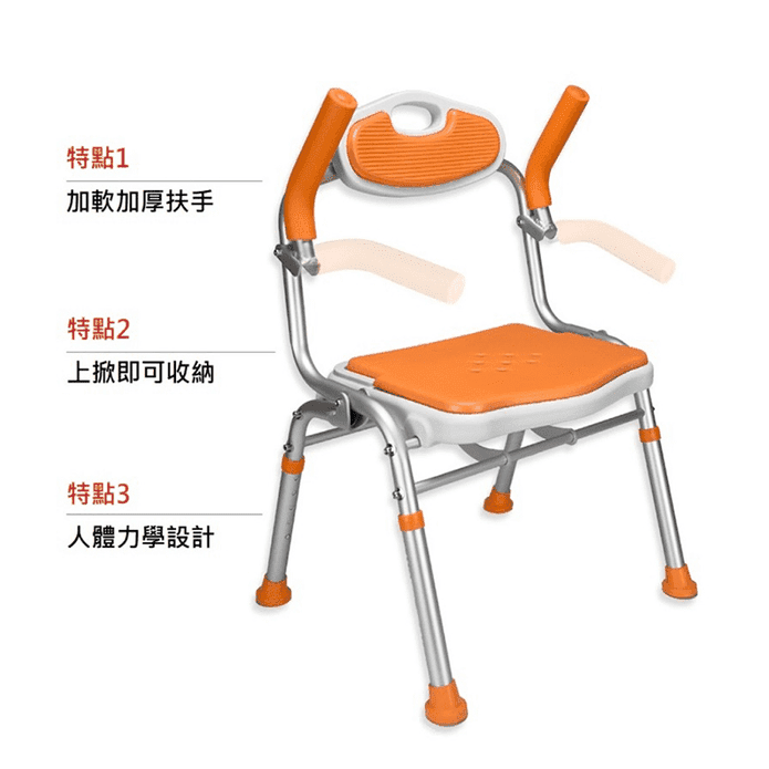 摺疊靠背浴室洗澡椅