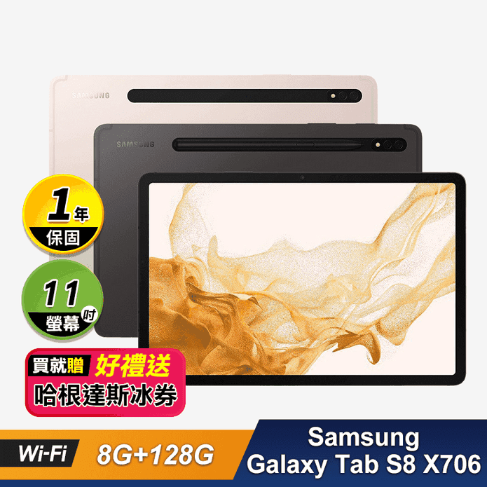 三星Galaxy Tab S8 X706