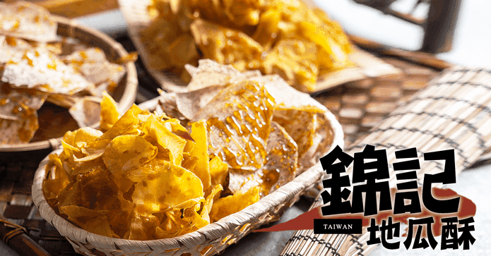 超大包旗津錦記地瓜酥