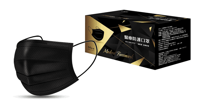 雙鋼印曜石黑醫用口罩