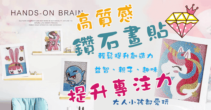 DIY兒童立體鑽石貼畫