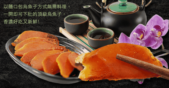 口湖大師野生一口烏魚子
