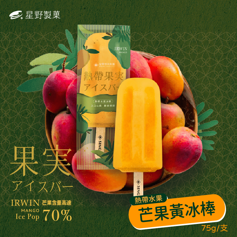 【星野製菓】芒果黃冰棒