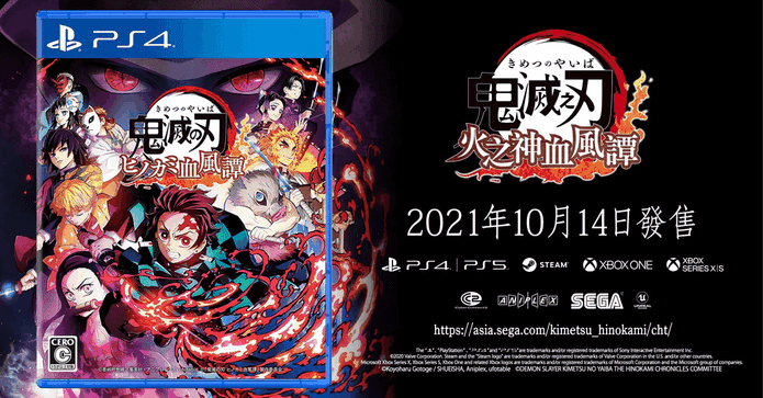 PS4鬼滅之刃遊戲片