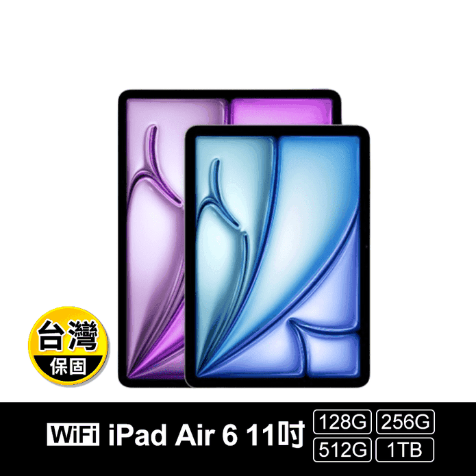 【APPLE】iPad Air 6 11吋 Wi-Fi版