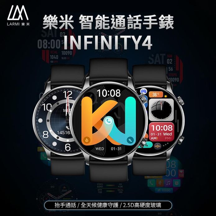 【LARMI 樂米】INFINITY 4 智能手錶 LM200PLUS