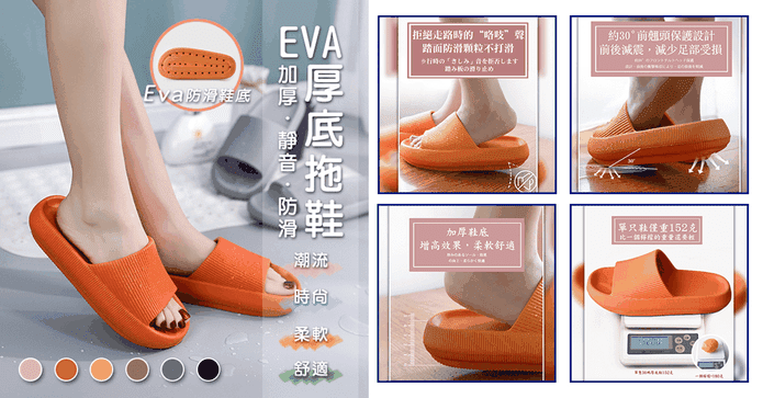 加厚靜音防滑厚底拖鞋