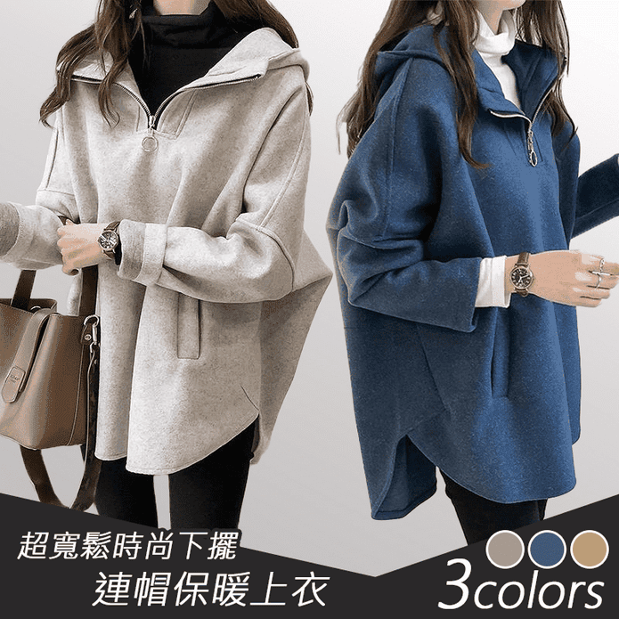 寬鬆連帽禦寒保暖上衣 