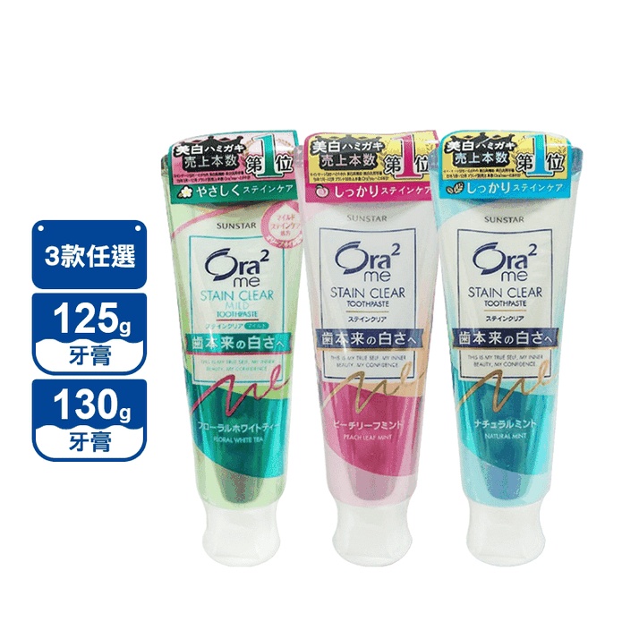 【Ora2愛樂齒】牙膏任選(125g/130g) 白茶花香/清爽薄荷/蜜桃薄荷